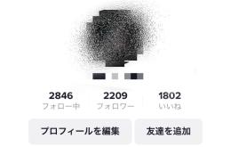 TikTokアカウント売ります！