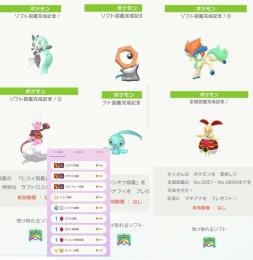 アカウント渡し】未受け取り色違いマナフィ、色違いラブトロス