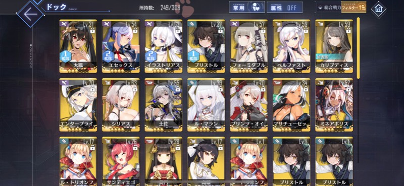 アズールレーン 資金が余るようになって大オフニャ時代の幕開け App Spark