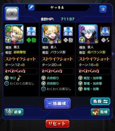 早いもの勝ち　チェルノ、ゼーレ運極