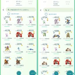🔸 TL50•伝説個体値100:11匹•色違い962匹(色違い100:228匹) 星の砂3012万