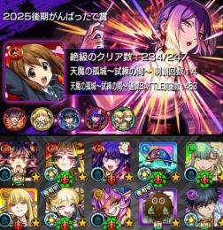 ✦︎⋆星墓最適性多数所持✦︎⋆リンネ全混ぜ🍀55✦︎⋆リンネ両形態艦隊✦︎⋆けいおんセミコンプ✦︎⋆