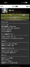 引退垢　コラボキャラ多数　ログイン約3500日　モンスター数2000↑