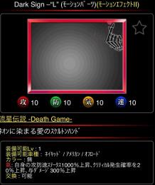 Dark Sign –“L” (ﾓｰｼｮﾝﾊﾟｰﾂ)　値引き　本日限り