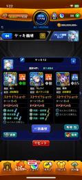 ガチャ限運極2種 コラボ、限定キャラ多数！ランク1700