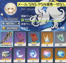 ✨原石80700個＋ガチャ石200個以上＋晶核850匹以上【女主人公】