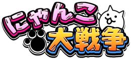 キャラ解放、ステージクリア、アイテム取得代行