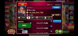 ルビ垢102億所持