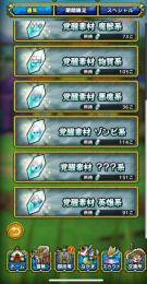 勇者、ゾーマ、ダイヤモンドスライムなど完凸多数！