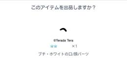 🔥土日まで限定価格🔥ブチ・ホワイトの口