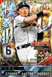 2壮烈AW西武源田