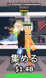 La Grande Combinasion🔥10Mお金稼ぎや合成素材にも‼️