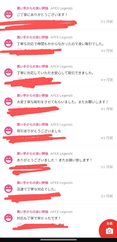 出品画像