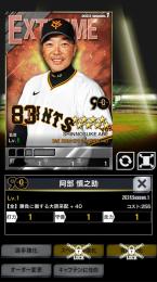 爆監督50枚
