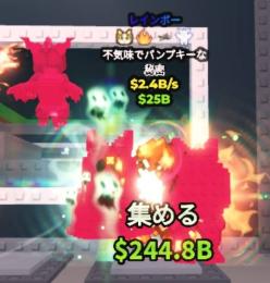 世界に10体激レア変異のレインボースプパン 2.4B