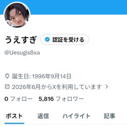 【値下げ中】Twitterアカウント フォロワー8000人 高インプレッション 高いいね