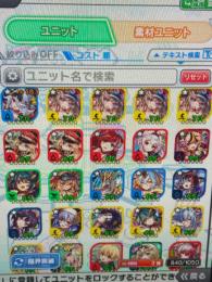 コスト65以上/22体 石4500 青ゲーテ所持 顔合わせ未使用