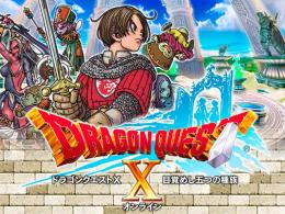 ドラクエ１０　5000万