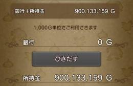 売)3億ゴールド