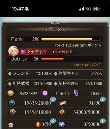 グラブル引退垢　SSR440以上所持　季節限・コラボキャラ多数
