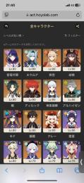 原神引退垢 メアド譲渡可能！