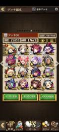 こんな感じのデッキが作れます(他S・S+多数)