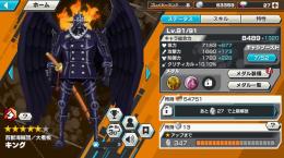 🔥【キング91Lv】🔥リセマラアカウント