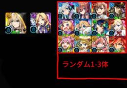 画像+オーブ4100個-4700個+限定30-60体+5☆6☆140-220体
