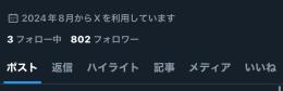 780垢、190垢 2つまとめ売り。 X垢(旧Twitter)