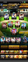 極63‼️🎀多数‼️リアタイ最強垢‼️