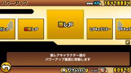 全キャラ所持 猫缶50000↑ にゃんこ大戦争