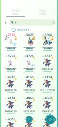 ポケモンGO引退 早めに手放したいです!!