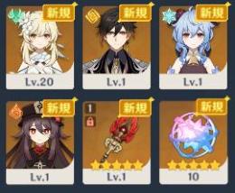初期垢☆5×5 胡桃+護摩 鍾離 甘雨 石10個