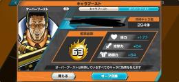 【新黄猿100Lv‼️】オバブ63‼️超フェス14体🔥コーラ5000個✨