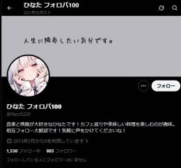 【高アクティブ OLD垢】日本人フォロワー883人 Noシャドウバン 自動納品 最安値