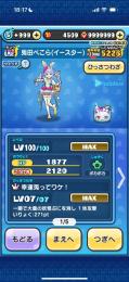 引退垢 今なら安いですよ