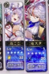 觉醒済ASセスタ+觉醒済ESねここ+クロノスの石10.5万~10.6万個+★5キャラ17~20体