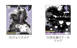 [Y]フェリスメア　 [Y]恋を届けて・ホリック