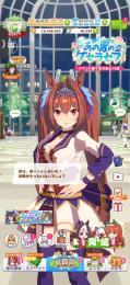 ウマ娘 リセマラ垢 サブ垢 石40000個