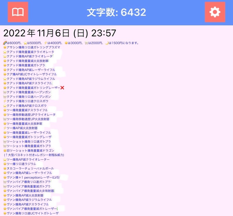 出品画像