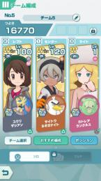 アニバリーリエ、マジコスダンデわざレベルMAX
