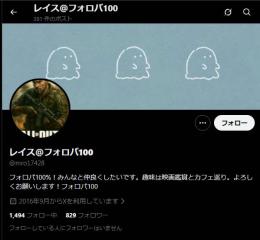 【高アクティブ OLD垢】日本人フォロワー826人 Noシャドウバン 自動納品 最安値