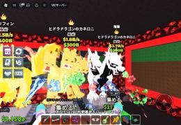 陰陽ヒドラ、ヒドラ炎