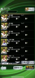 輝監督150枚