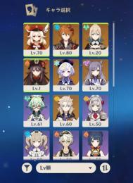 七七、ジン、モナ 、刻晴 、胡桃、タルタリヤ1凸、アルベド、クレー+天空の巻
