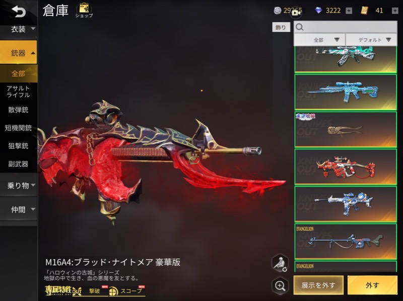 出品画像