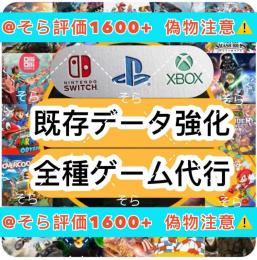 ニンテンドースイッチゲームソフト のアカウント販売・買取とRMTは