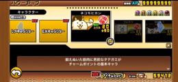 業界最安値⚡️ネコ全解放😸猫缶、 XP、全部カンストしてます！全キャラレベルMAX最終形態です！