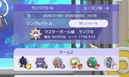 【未連携・引退垢 】マスター到達垢