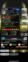2凱AW、中日上林